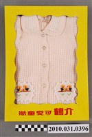 藏品(粉紅棉質嬰兒服滿月禮盒)的圖片