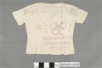 藏品(麵粉袋製哺乳衣)的圖片