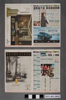 藏品(自由時報社出版《自由時報》2010年11月28日版：「決戰五都台中市、臺南市、新北市焦點」五都選舉結果報導)的圖片