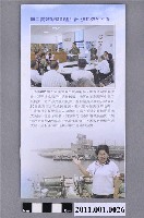 藏品(中華民國第1屆臺中市議員候選人林素真選舉文宣)的圖片