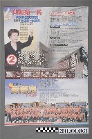 藏品(中華民國第1屆臺中市議員候選人蘇麗華選舉文宣)的圖片