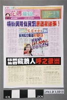 藏品(〈花媽報報〉第4期)的圖片