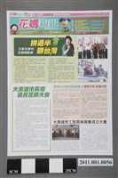 藏品(〈花媽報報〉第5期)的圖片