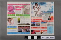藏品(中華民國第1屆高雄市長候選人黃昭順「7日改變高雄」選舉文宣)的圖片