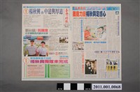 藏品(臺灣時報社出版《臺灣時報》第14152號民國99年11月24日版)的圖片