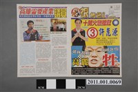 藏品(鴻海時報集團出版《很角色週報》第82期)的圖片