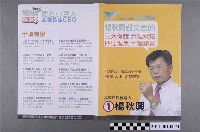 藏品(中華民國第1屆高雄市長候選人楊秋興選舉文宣)的圖片