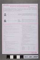 藏品(新北市選舉委員會編印《新北市第1屆市長選舉選舉公報》)的圖片