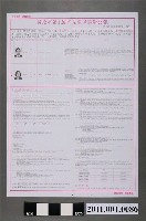 藏品(新北市選舉委員會編印《新北市第1屆市長選舉選舉公報》)的圖片