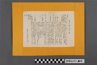 藏品(臺灣土地銀行告承領耕地農戶書告示)的圖片