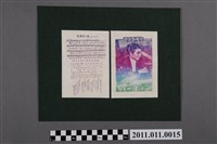 藏品(佐伯孝夫作詞吉田正作曲相逢有樂町電影主題歌譜)的圖片