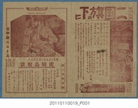 藏品(臺中座第56期)的圖片