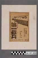 藏品(第一徵兵保險廣告)的圖片