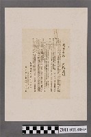 藏品(趕快登記免蹈法網傳單)的圖片