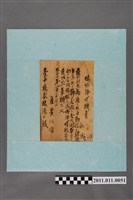 藏品(臺中廳雇黃河清瘧疾病假申請書)的圖片