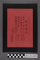 藏品(《臺灣時報》229號附錄新刊介紹)的圖片