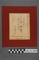 藏品(海軍大將高橋三吉演講傳單)的圖片