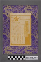 藏品(《大阪每日新聞》廣告)的圖片