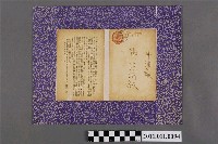 藏品(南投公學校第21屆畢業生同學會邀請函)的圖片