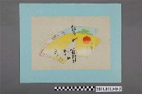 藏品(林阿棋末廣商店廣告)的圖片