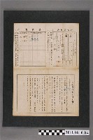 藏品(周廷擁有國民貯蓄組合儲蓄通知書)的圖片