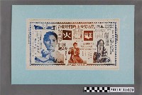 藏品(孽火宣傳單)的圖片