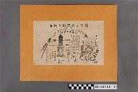 藏品(決戰下日本婦人的力量傳單)的圖片
