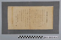 藏品(殷占魁州會議員候選人問候廣告)的圖片