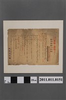 藏品(楊梅郡役場推廣栽培黃麻廣告)的圖片