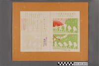 藏品(日本勸業銀行新竹駐在員事務所貸款申請書)的圖片