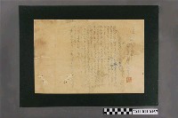 藏品(昭和16年臺北築港協會會員募集事宜)的圖片