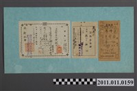 藏品(昭和17年朱新本寄乾香蕉收據三件)的圖片