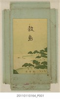 藏品(專賣局敷島菸盒)的圖片