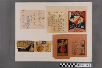 藏品(成瀨福壽堂藥品商標紙及收據)的圖片