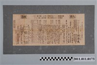 藏品(大阪天省堂臺北支店製鈣質滋養乳廣告傳單)的圖片