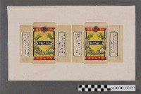 藏品(濟生堂防蟲芳香粉外盒)的圖片