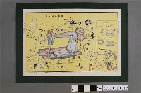 藏品(廖惠龍編繪「縫紉機分解圖」)的圖片
