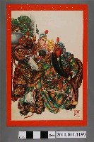 藏品(第一銀行關公讀書圖廣告)的圖片