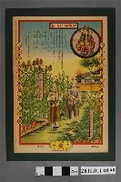 藏品(天津裕通公司財神牌肥田粉廣告)的圖片