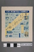 藏品(KND自動瓦斯發生機及室內燈器具圖錄)的圖片