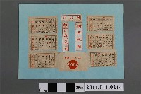 藏品(昭和十九年2604新竹州納稅報國月曆廣告)的圖片