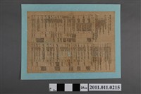 藏品(印花稅法及各項章則彙編)的圖片