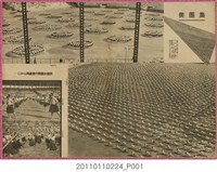 藏品(集團美、大後方少國民意氣高昂)的圖片