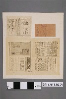 藏品(號外目錄宣傳版全國家具業商品介紹)的圖片