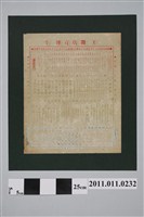 藏品(平和堂開店宣傳廣告)的圖片