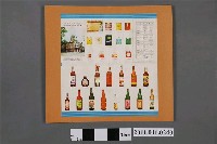 藏品(臺灣省菸酒公賣局製臺灣省菸酒簡介單)的圖片