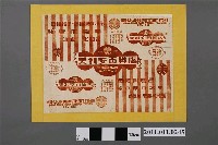 藏品(美利安百貨店廣告)的圖片