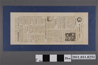 藏品(朝鮮製藥合資會社純人蔘精腦之神秘力廣告)的圖片