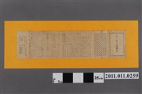 藏品(神保胖發行《摩斯密碼法》)的圖片