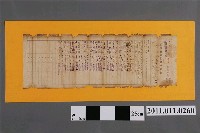 藏品(蔡大目特配纖維製品購買明細表)的圖片